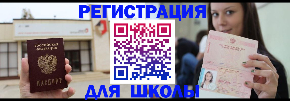 регистрация в Канаше